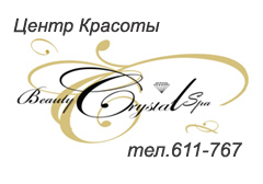   Crystal Beauty and Spa -  600  ,   .       ,   ,   ,     ,     .