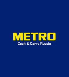 МЕТРО (METRO Cash & Carry) - международный лидер  мелкооптовой торговли формата «кэш энд керри»