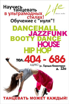  Life dance (   ) -    ,     : RAGGA DANCEHALL, JAZZ-FUNK  LADY DANCE.