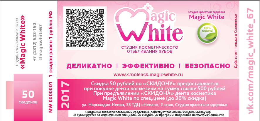 , , , , , ,    , , ,    Magic White, 