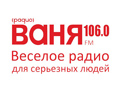 Радио Ваня - Смоленск 106.0 FM - весёлое радио для серьёзных людей! 
