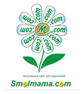 Смолмама - портал для cмоленских родителей. Место встречи смоленских мам.